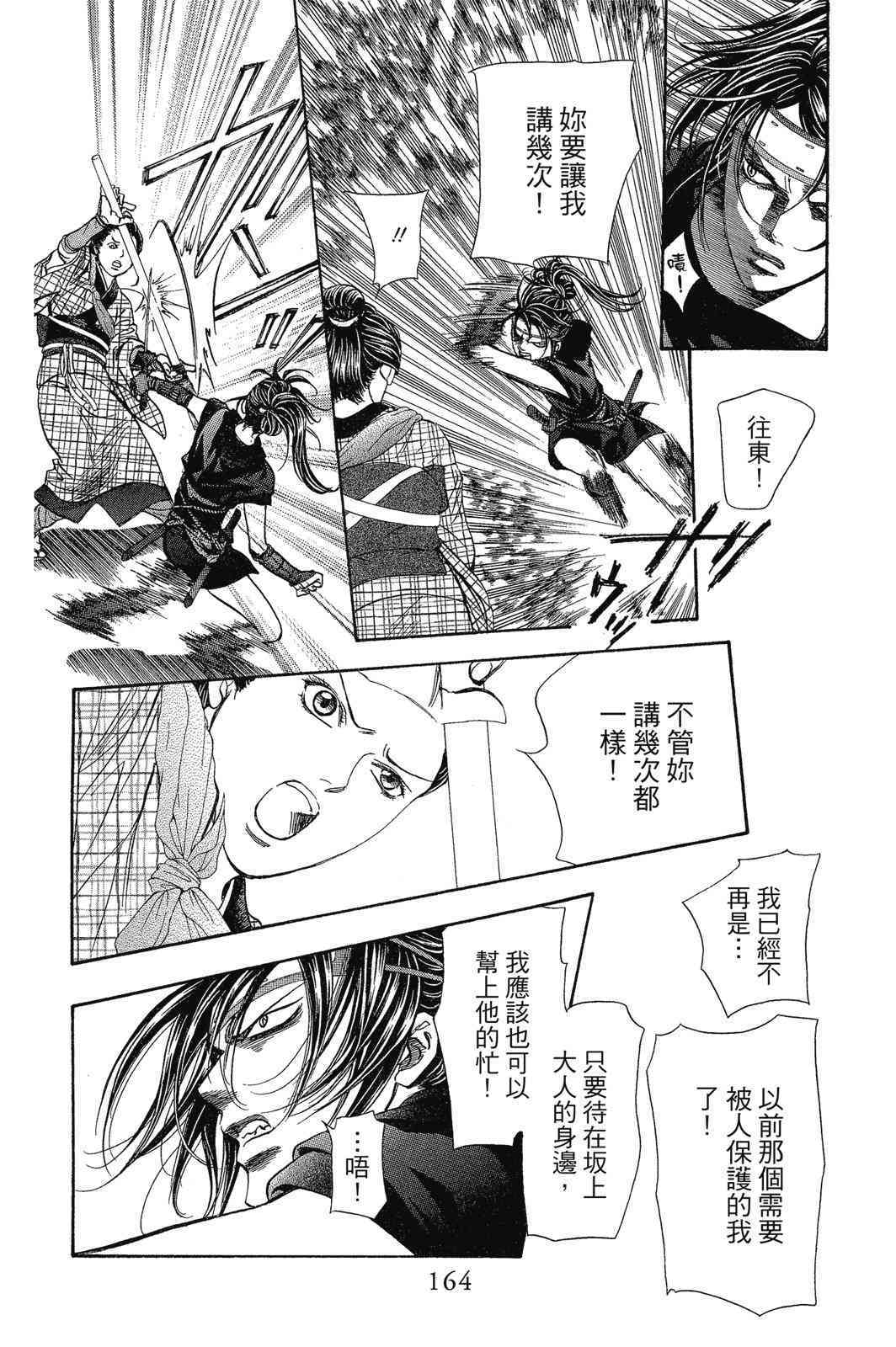 第161页