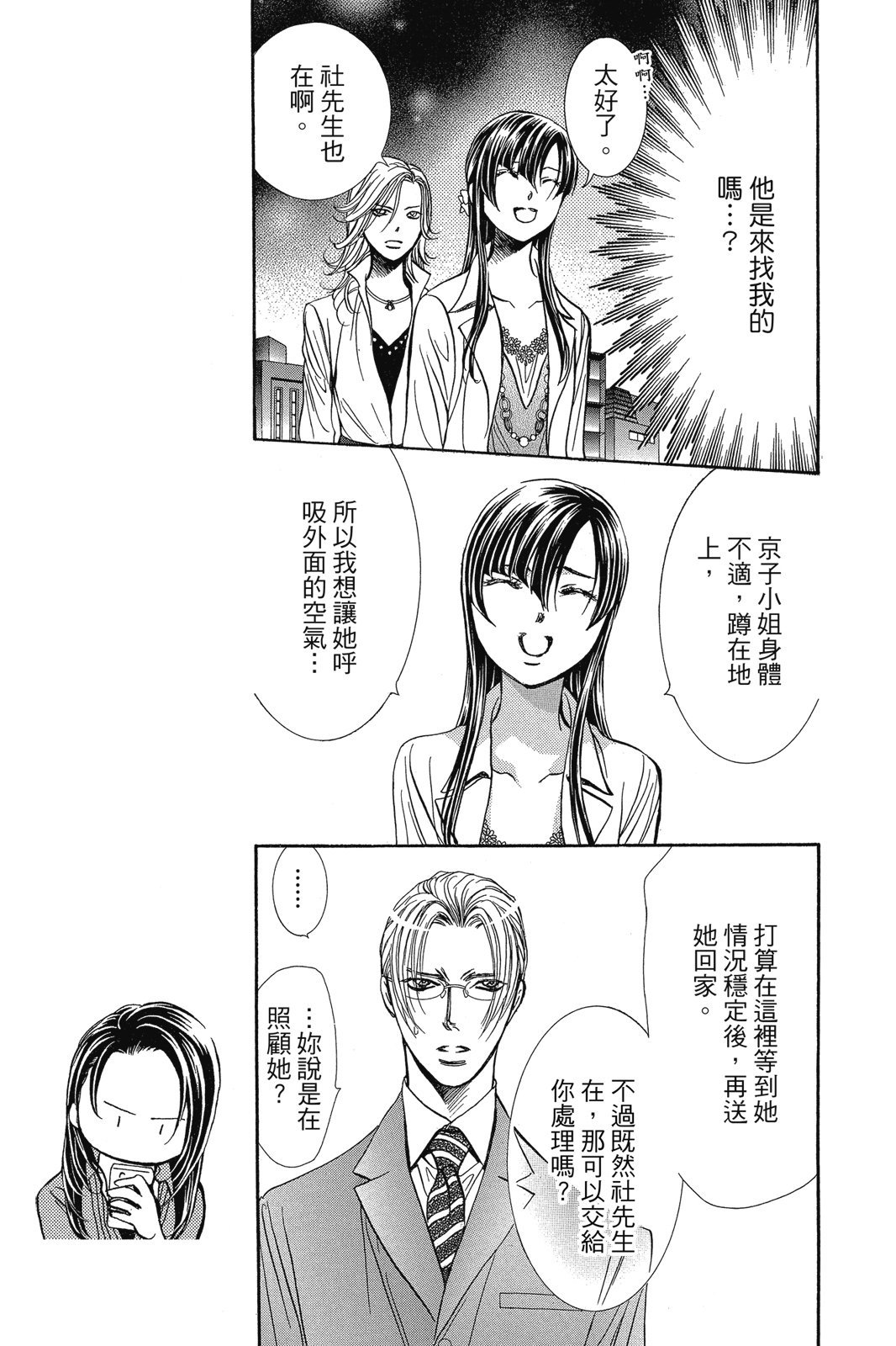 第54页