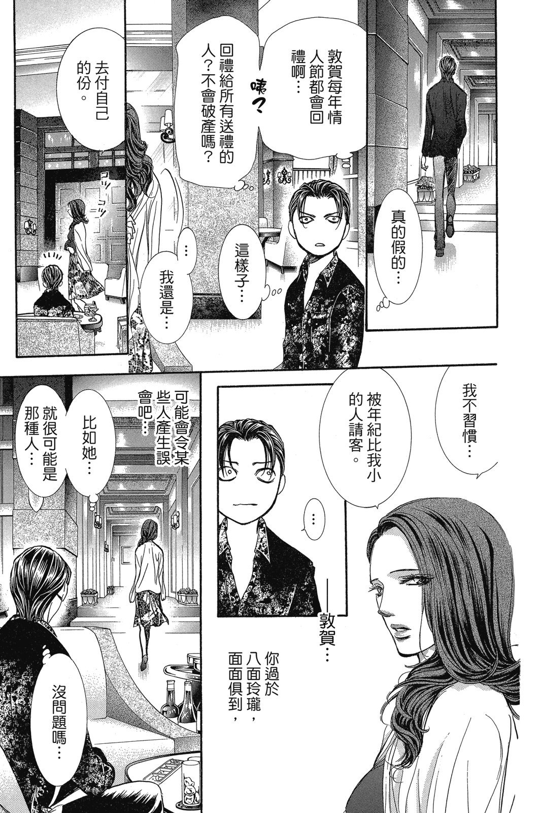 第70页