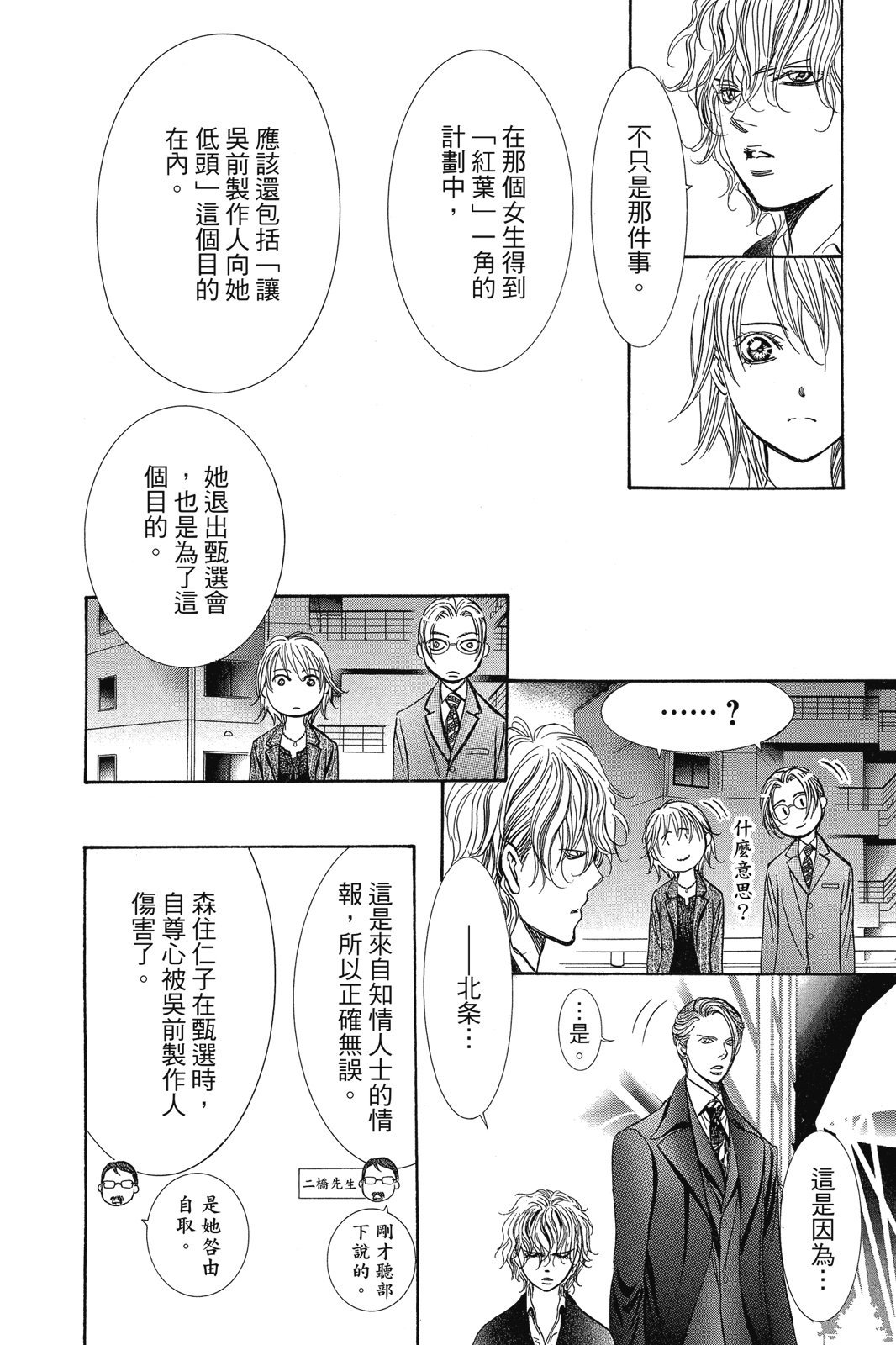 第81页