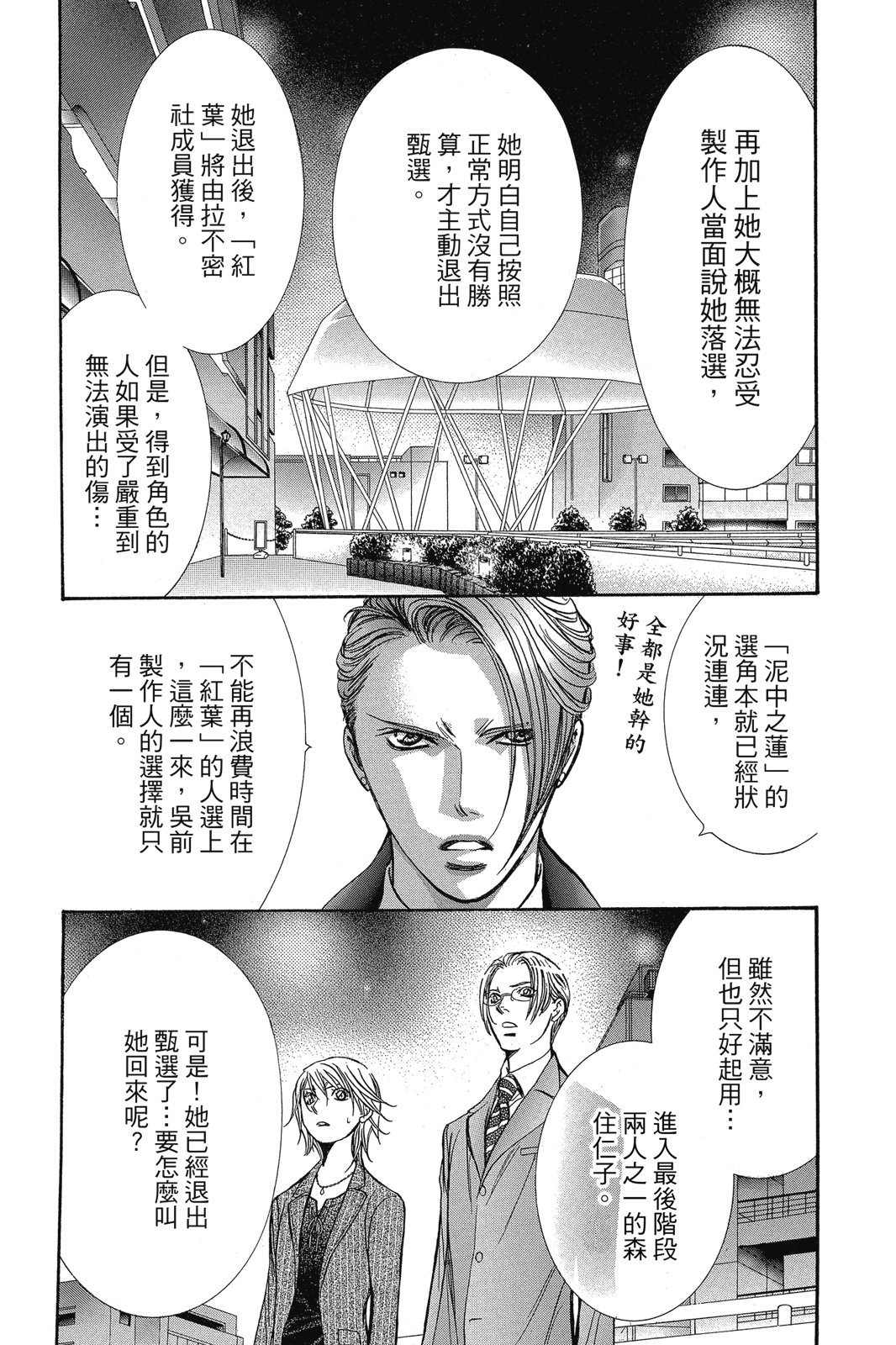 第82页