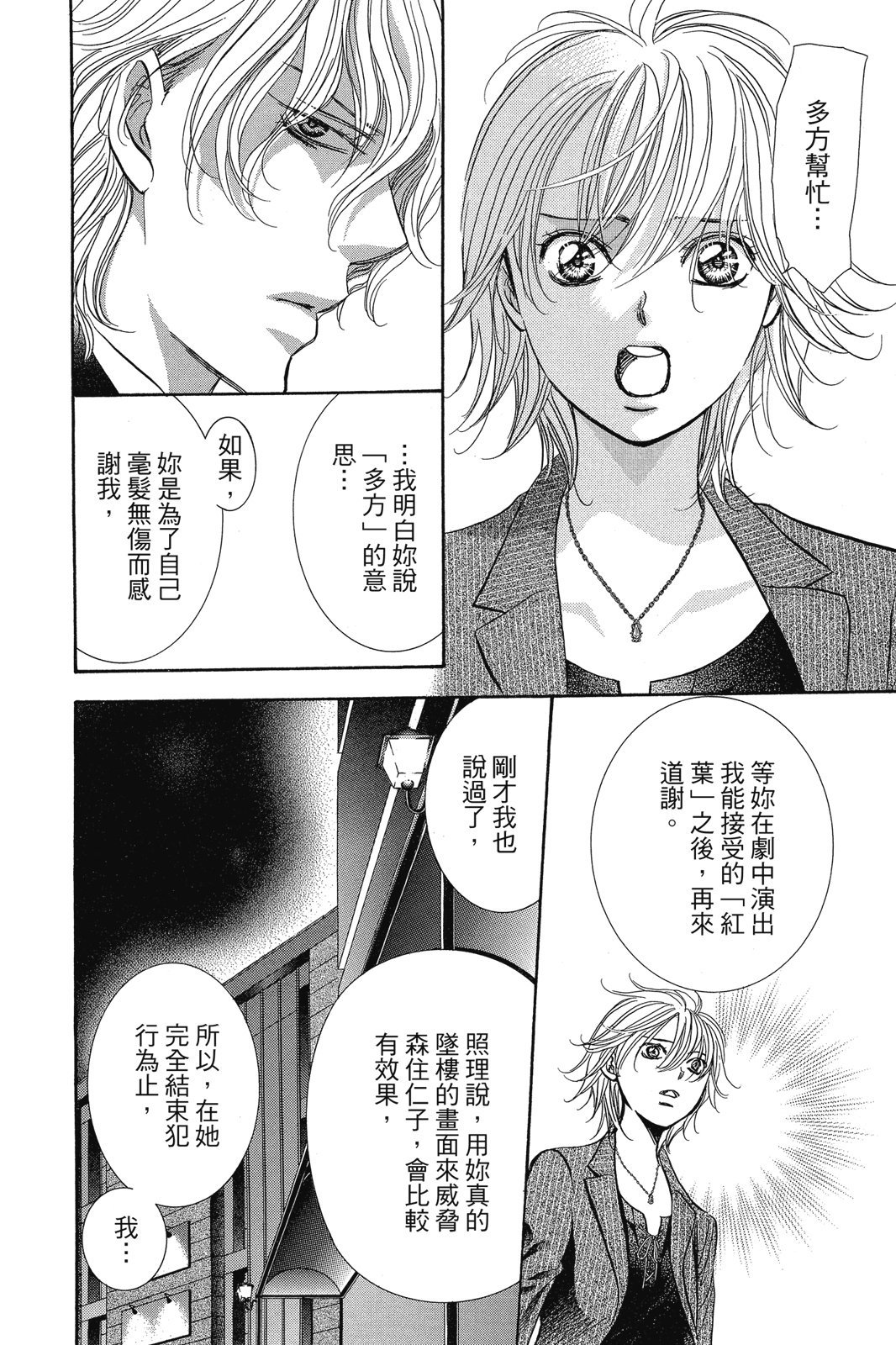 第87页