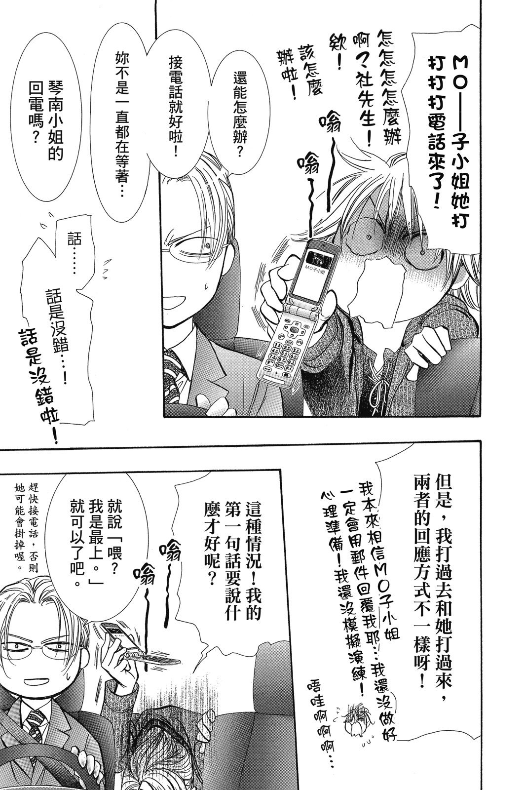 第106页