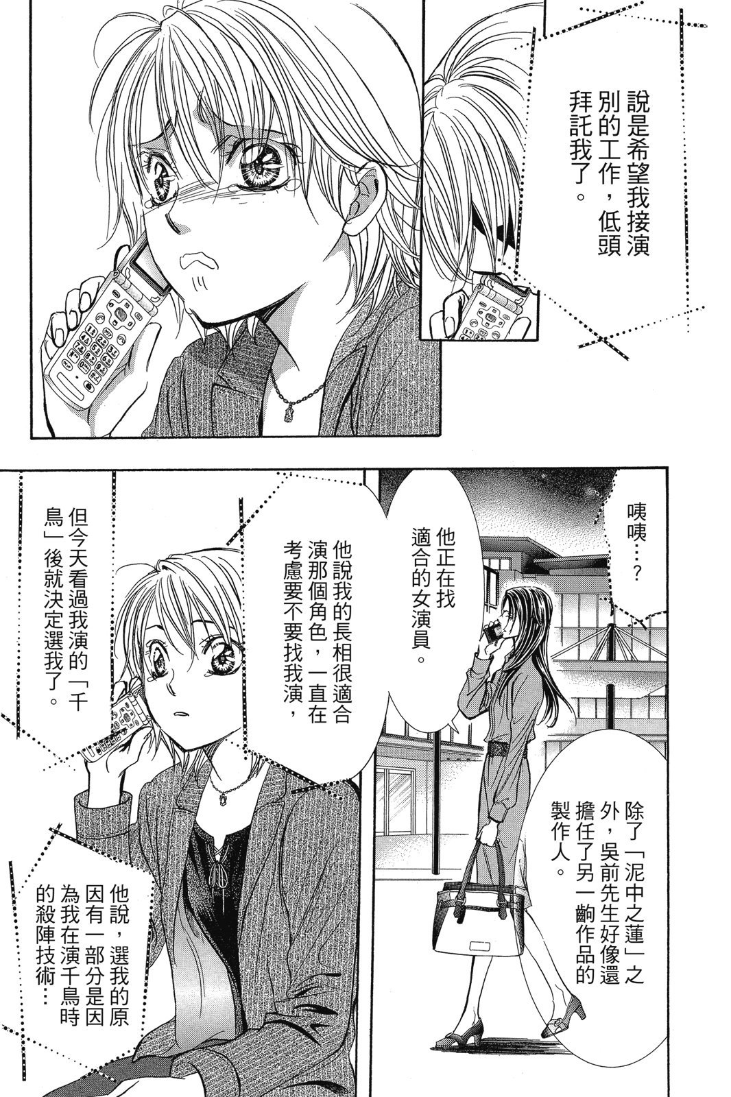 第112页