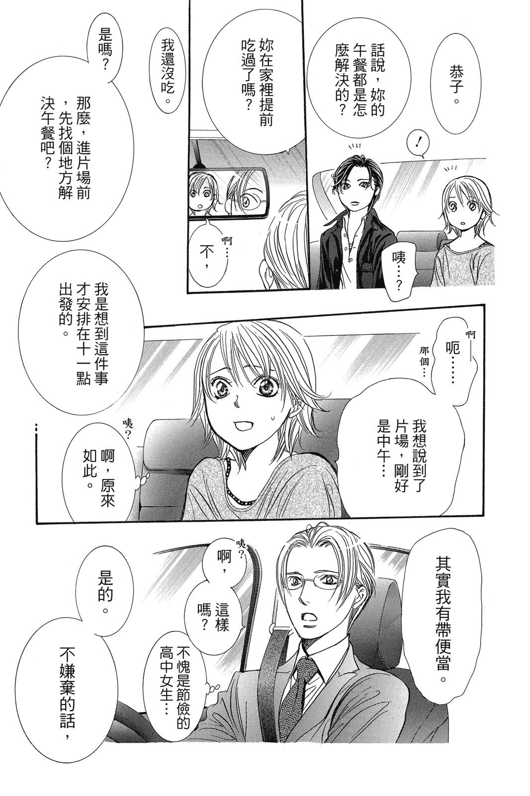 第138页