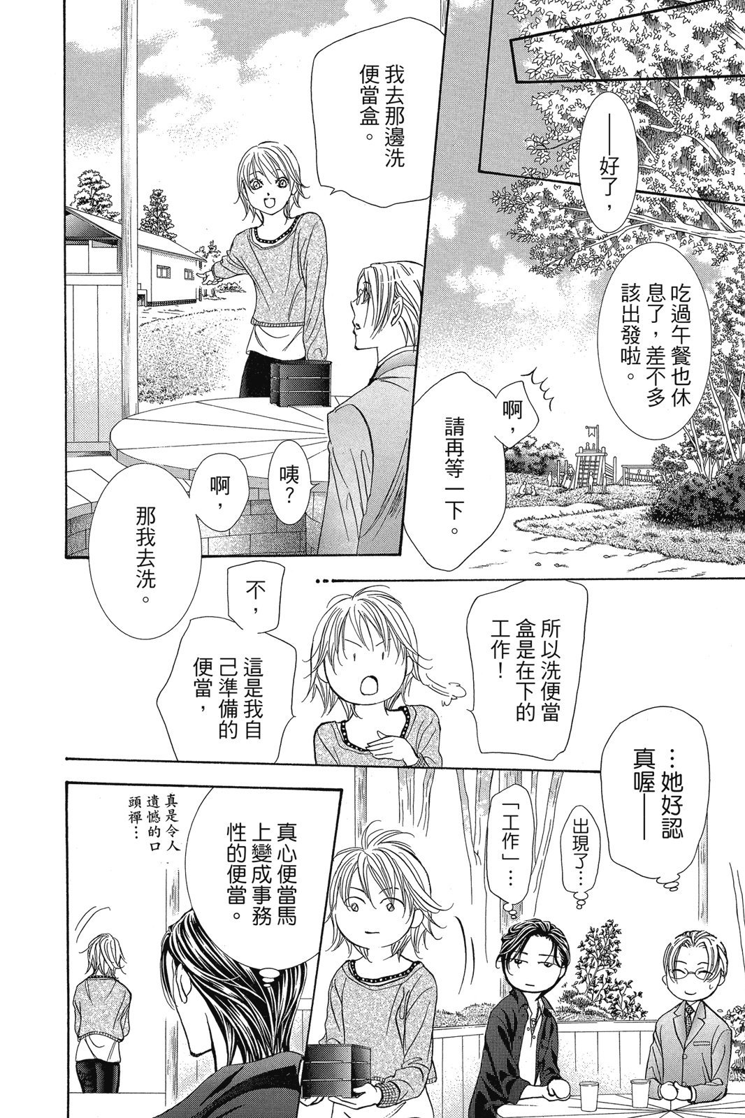 第149页