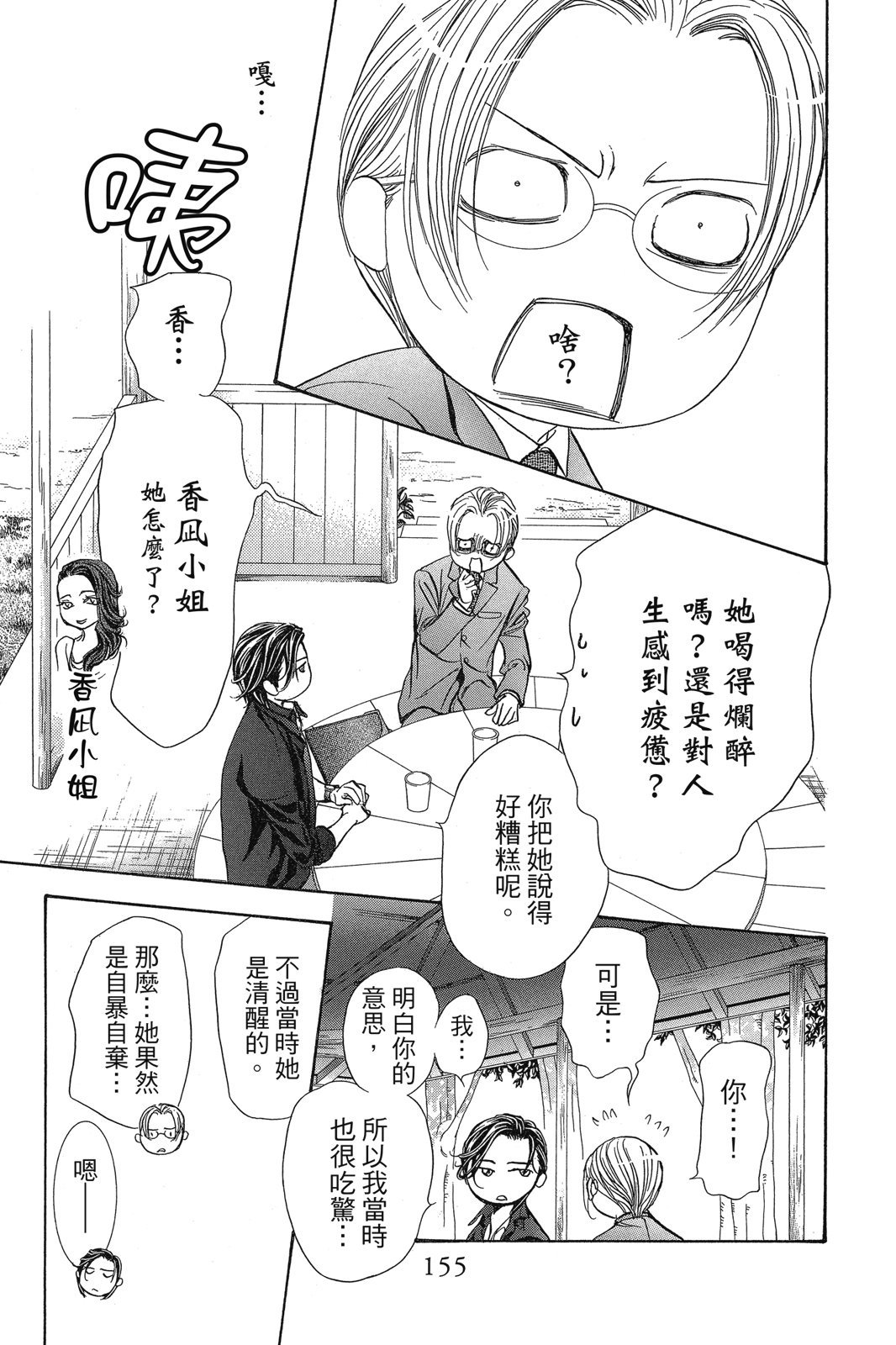 第152页