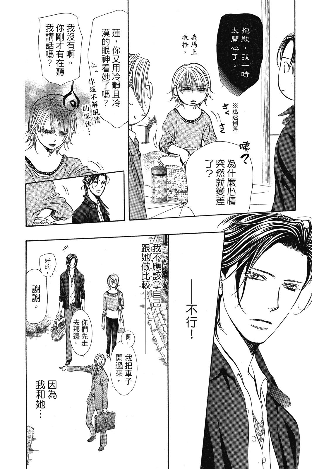 第155页