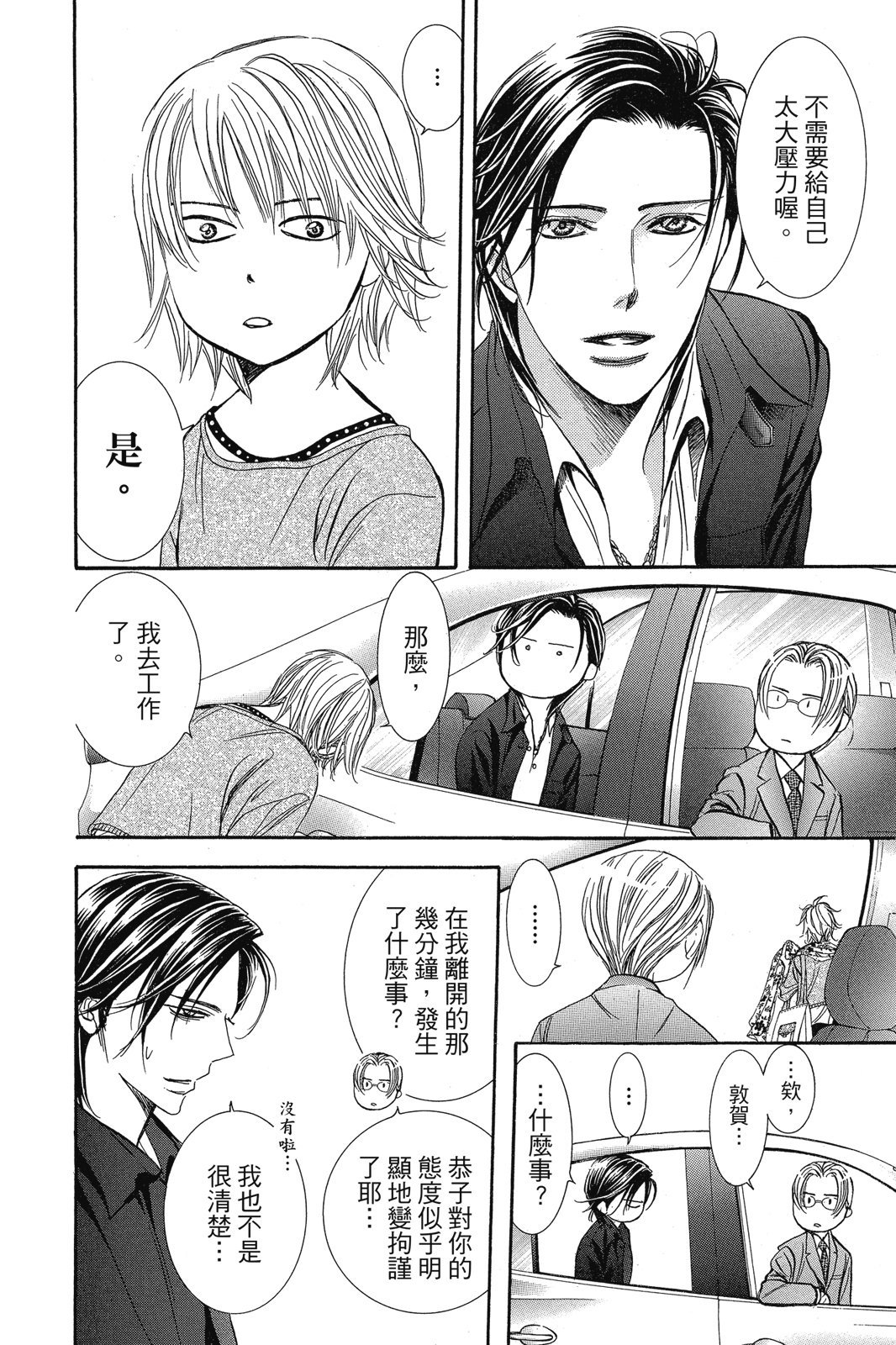 第167页