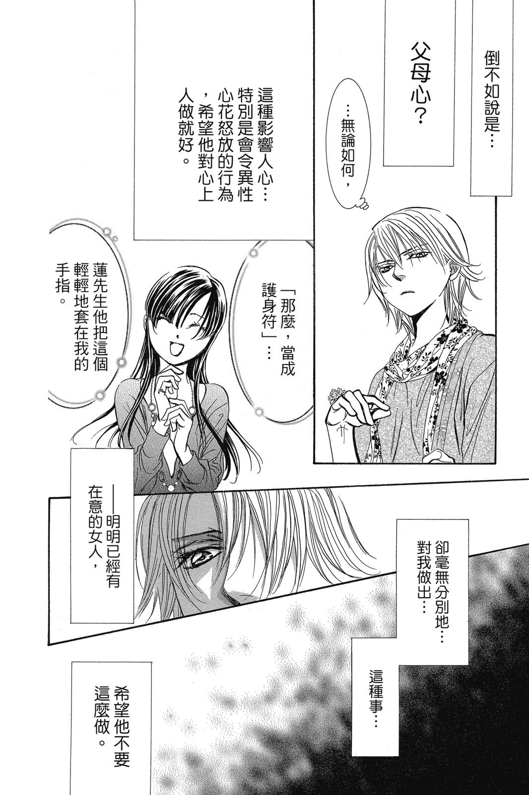 第171页