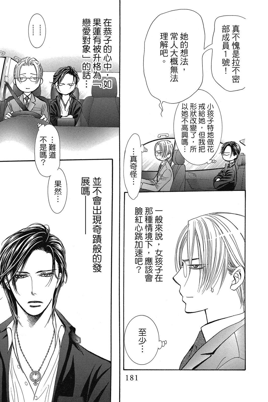 第178页