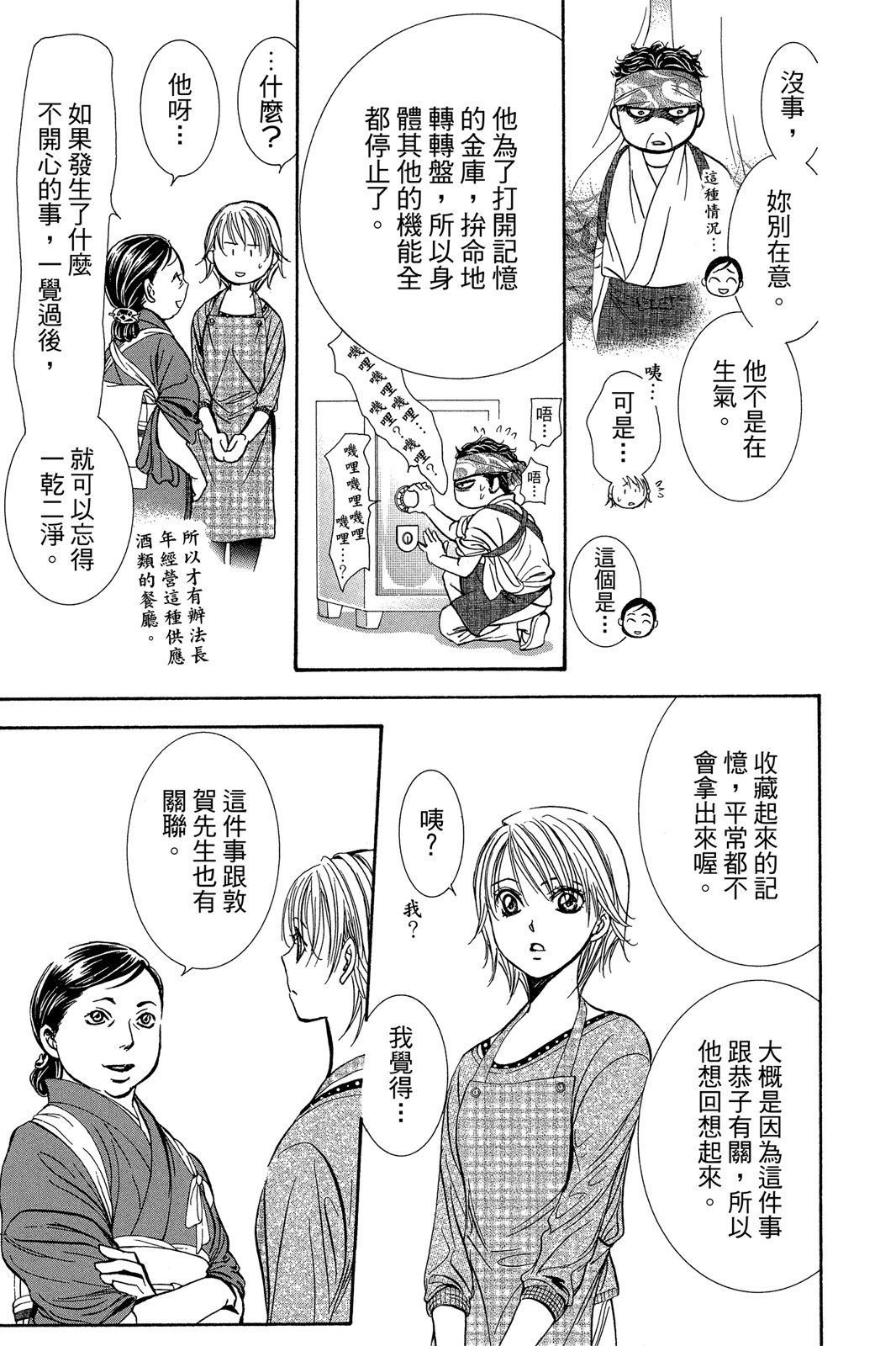 第38页