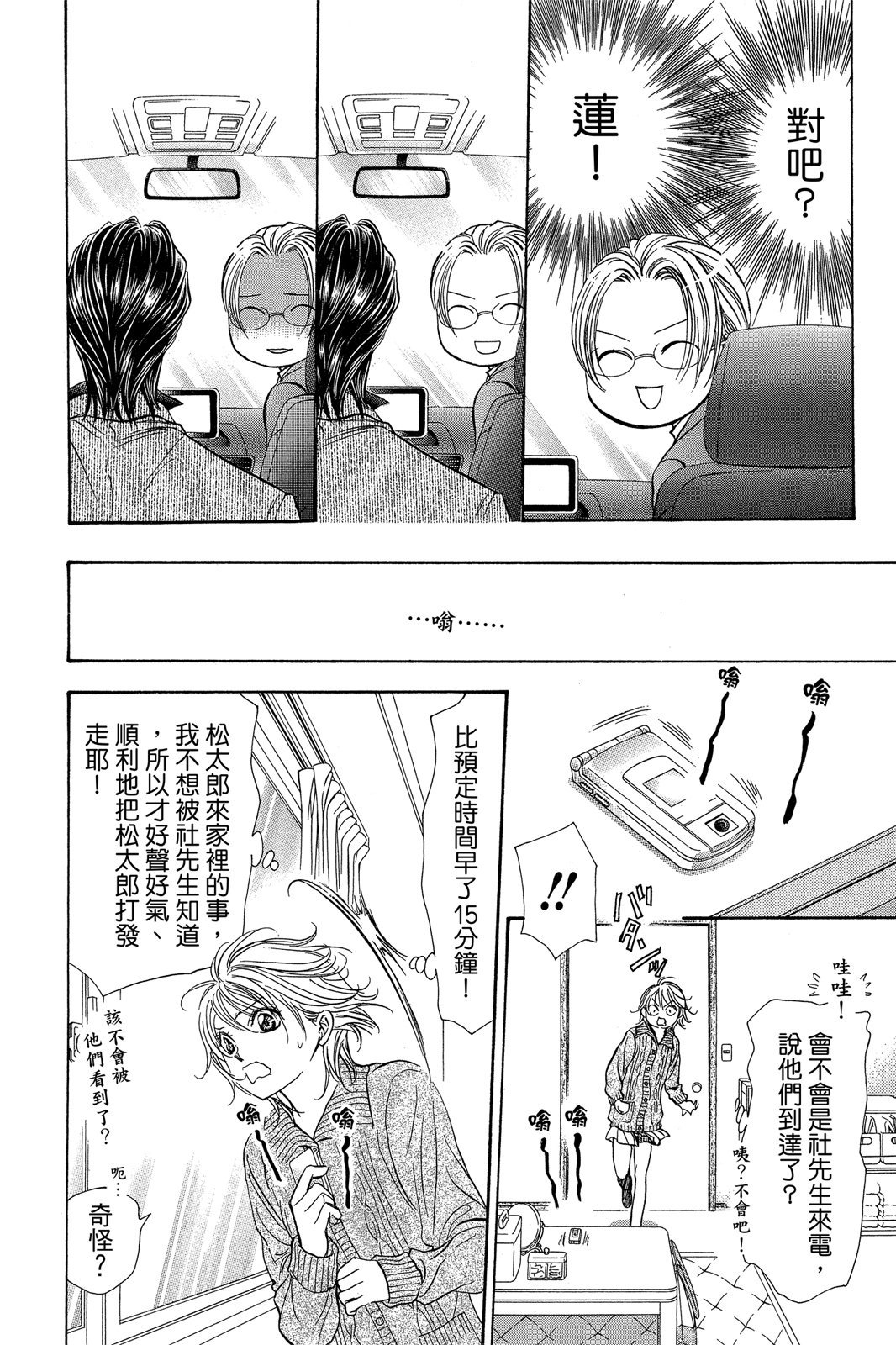 第51页