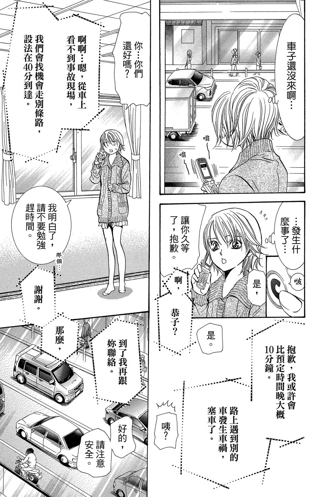 第52页