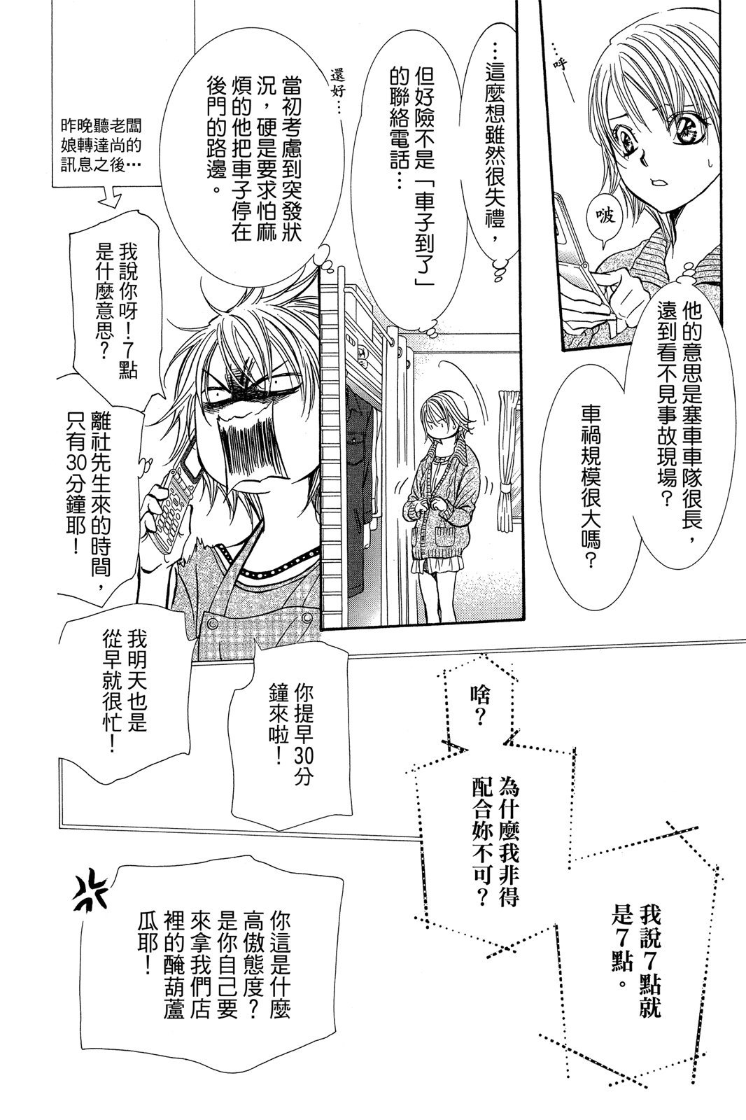 第53页