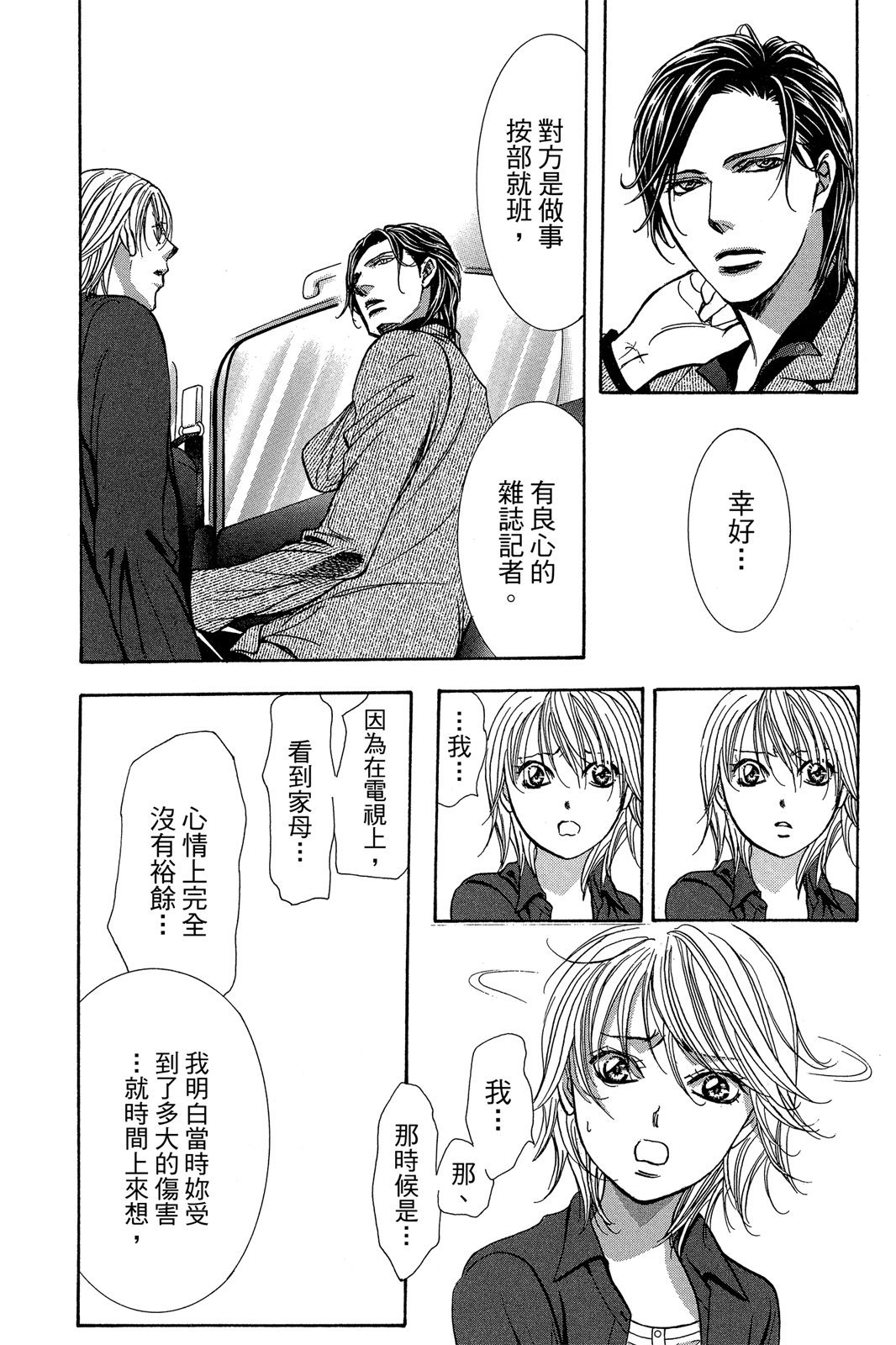 第79页