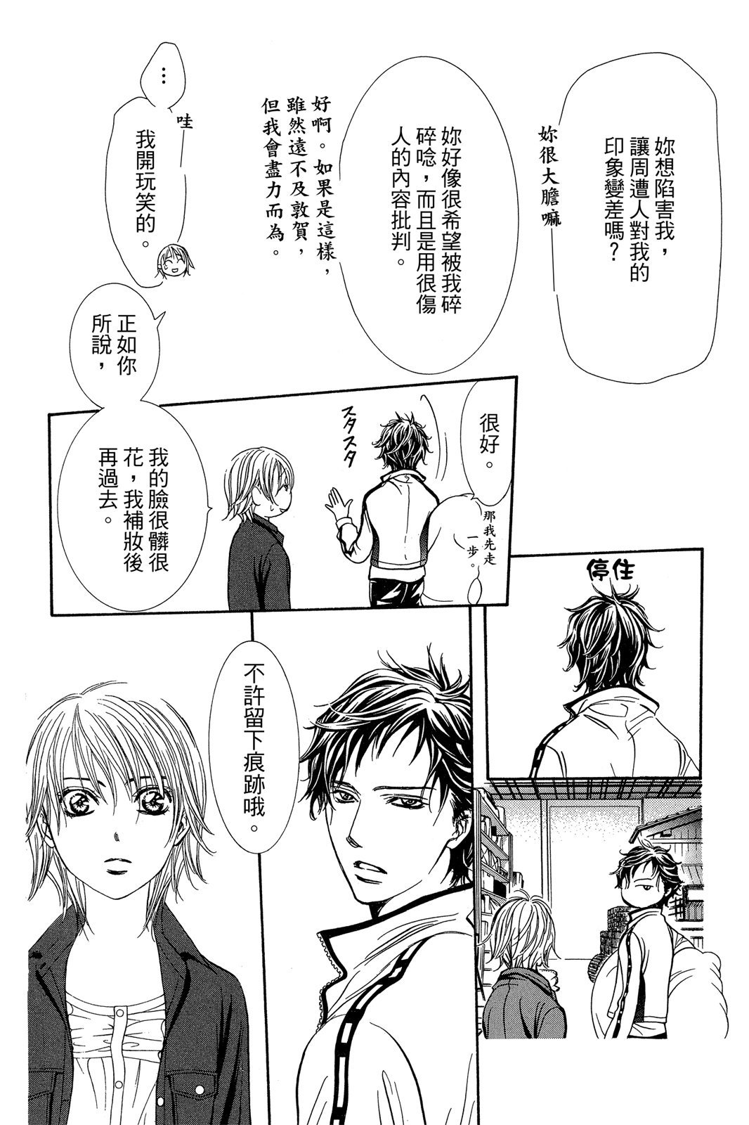 第97页