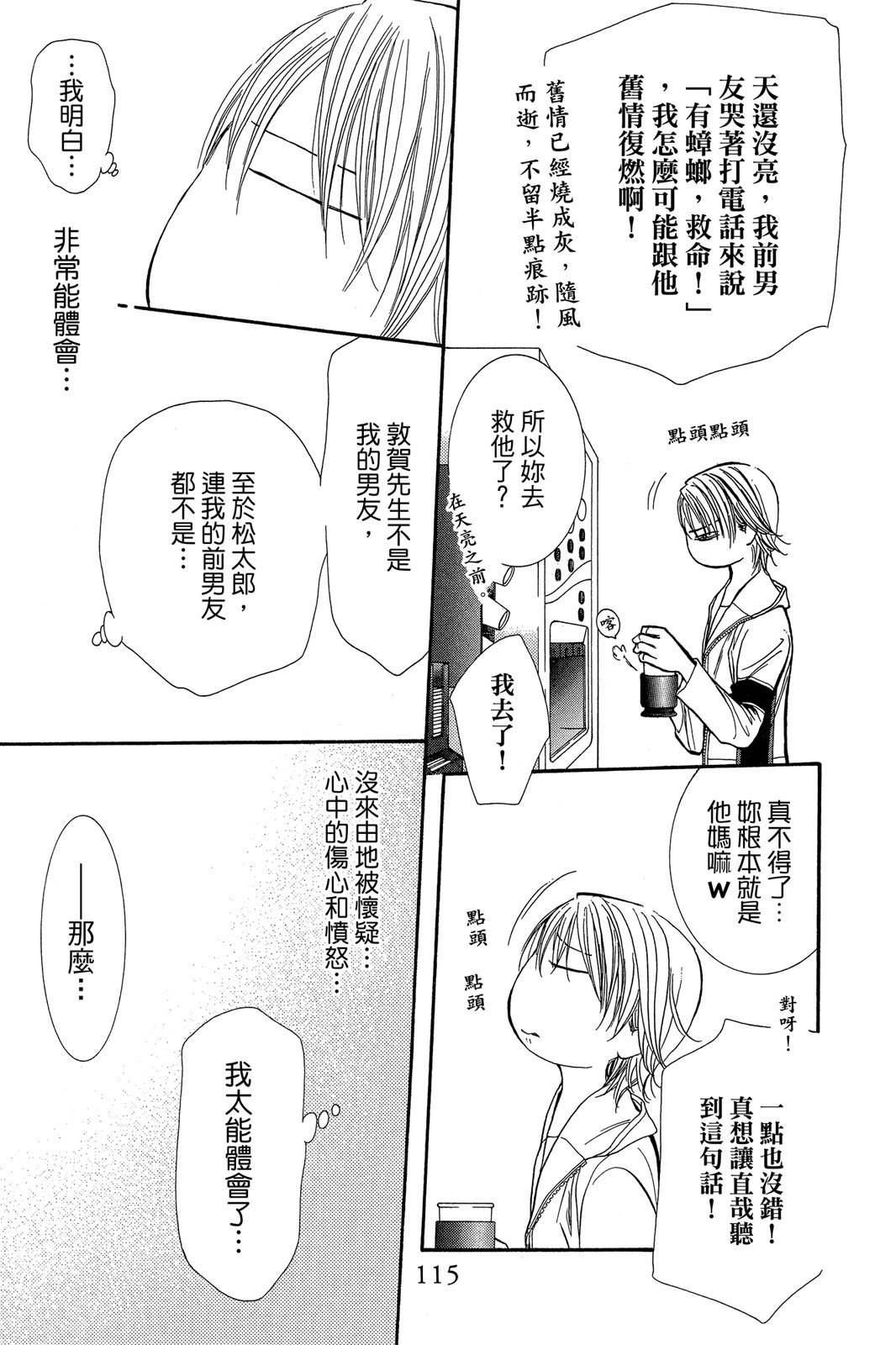 第112页