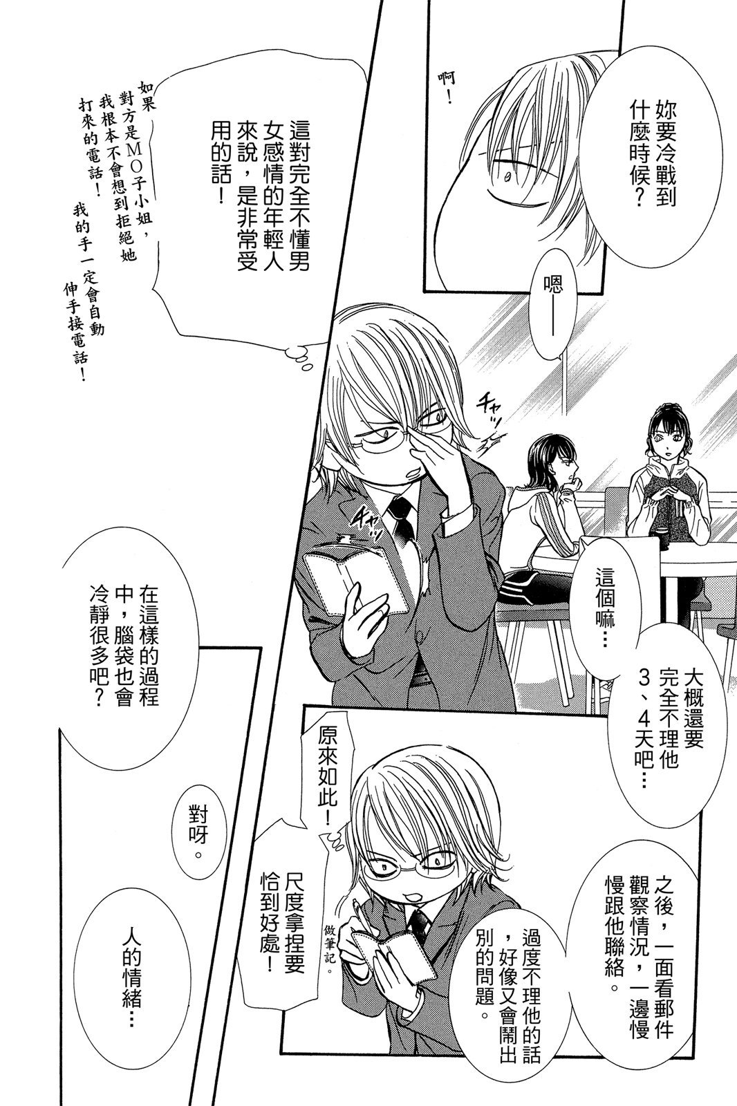 第113页