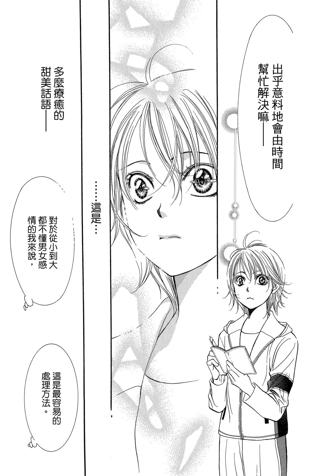 第114页
