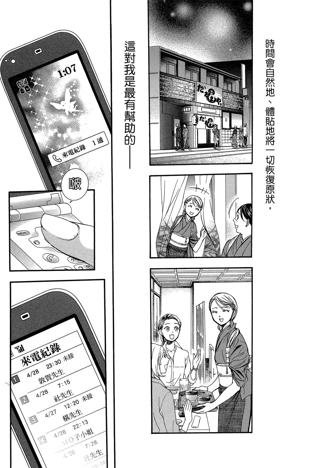 第116页
