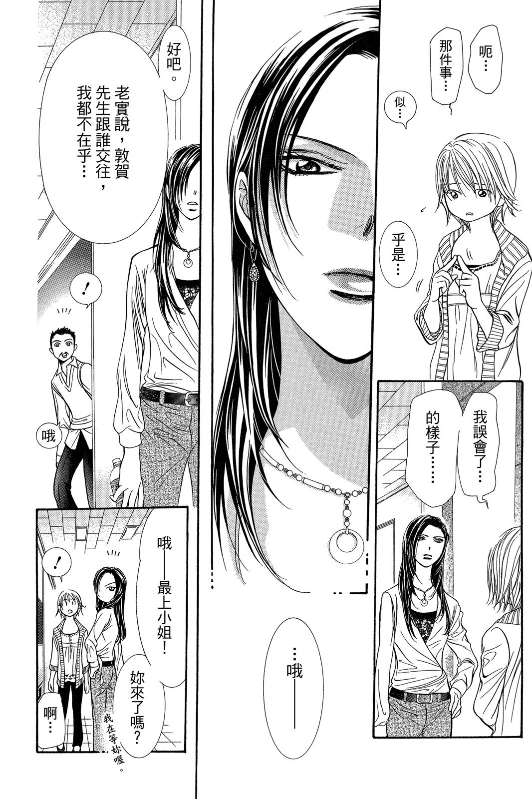 第161页