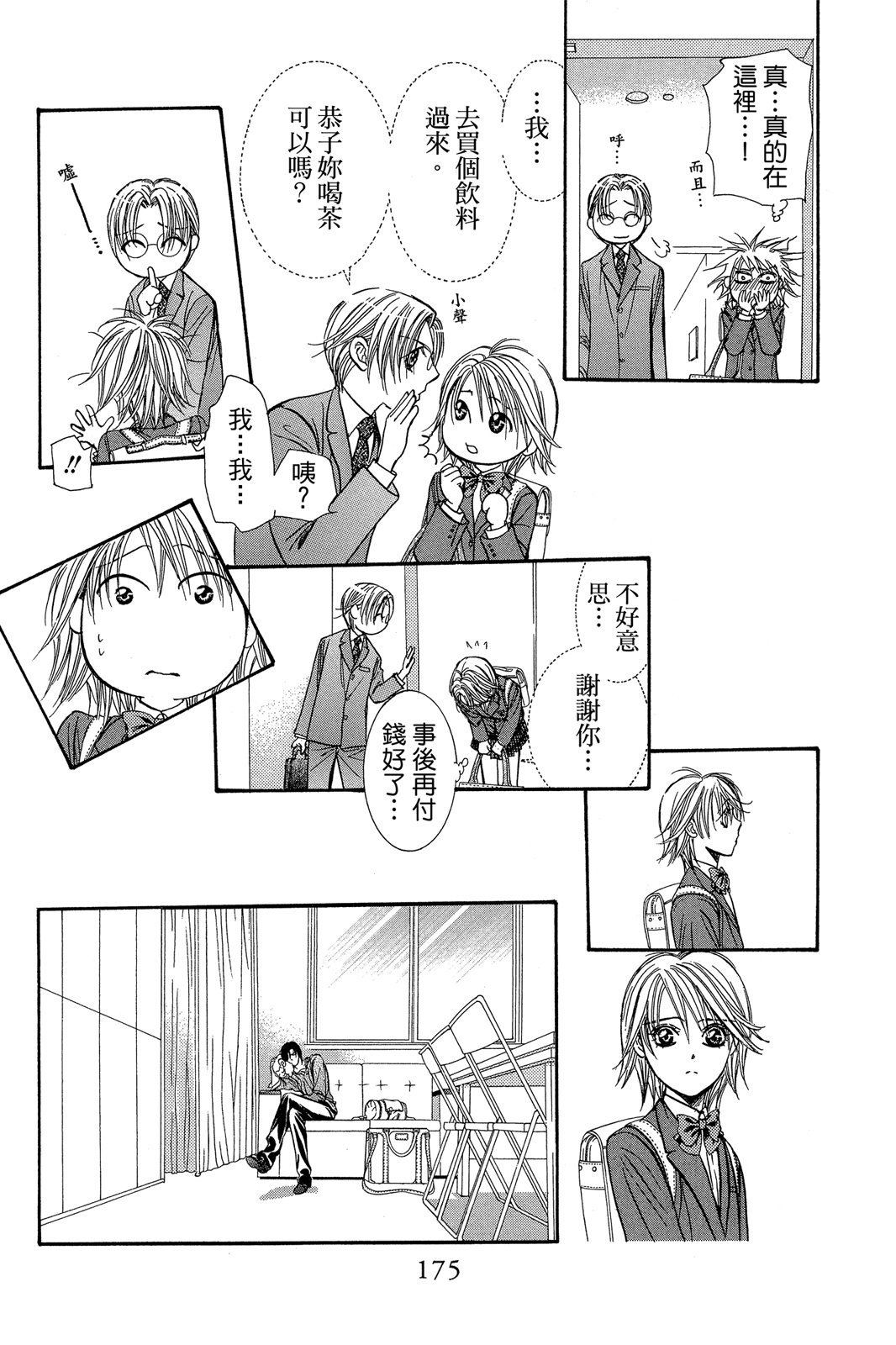 第172页