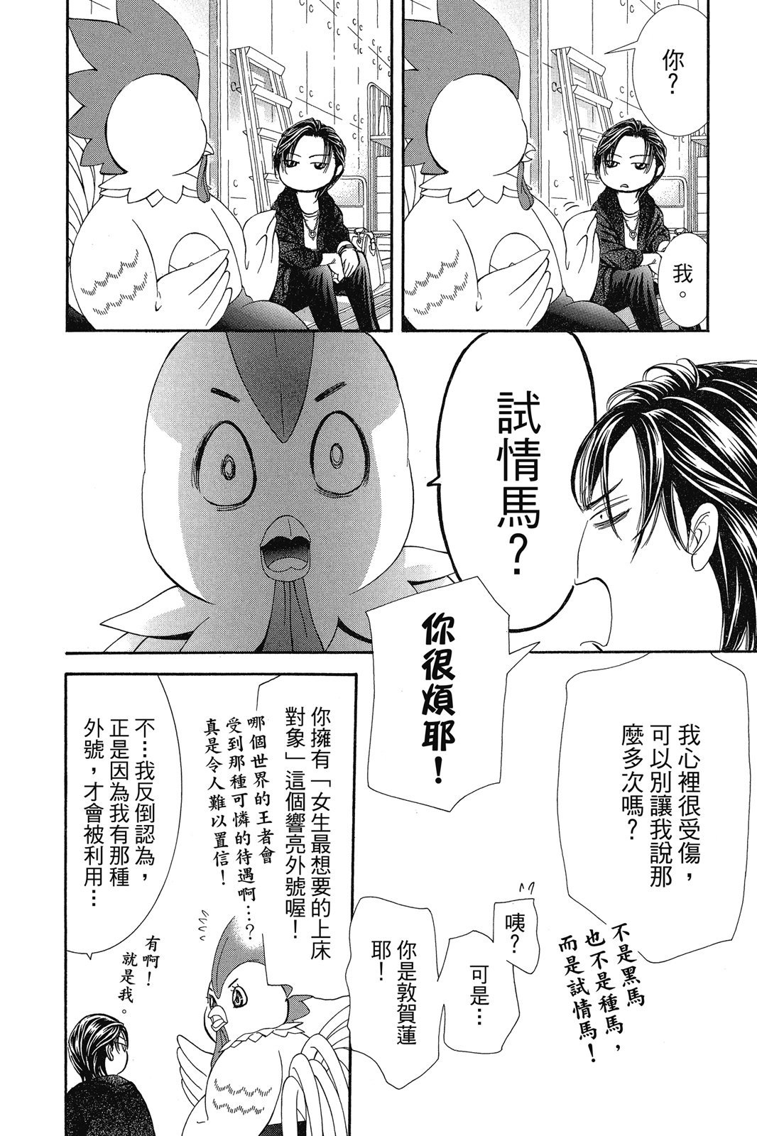 第59页