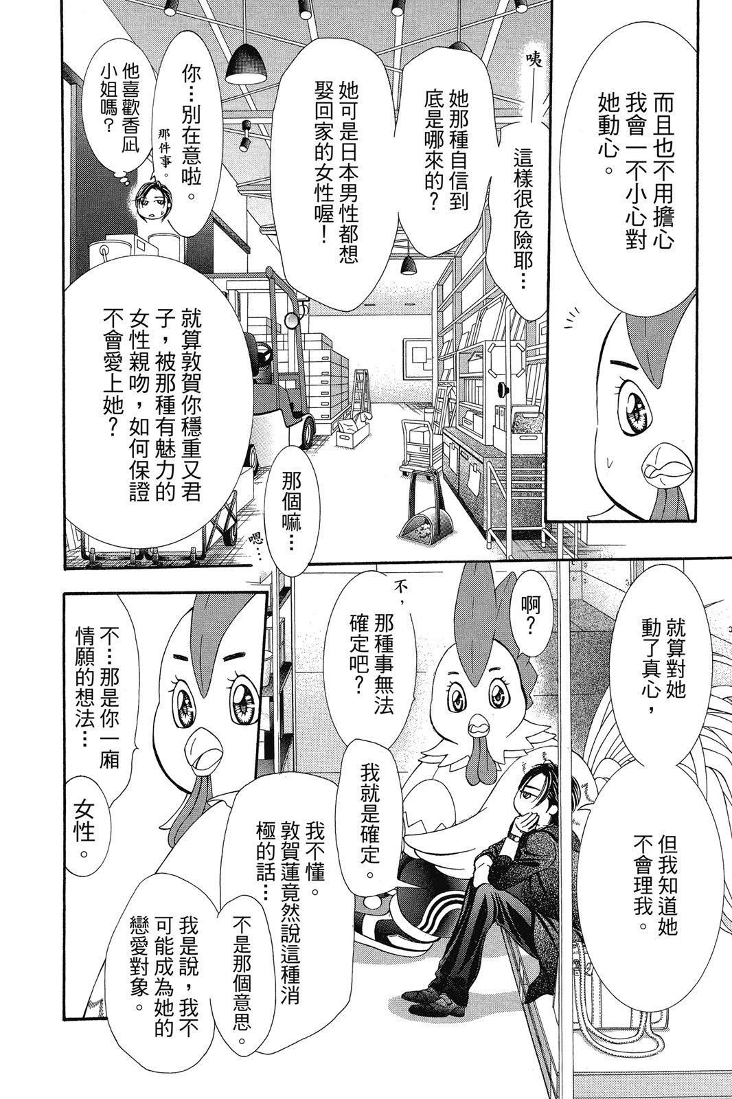 第61页