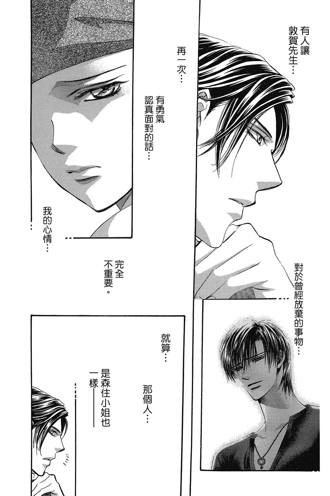 第71页