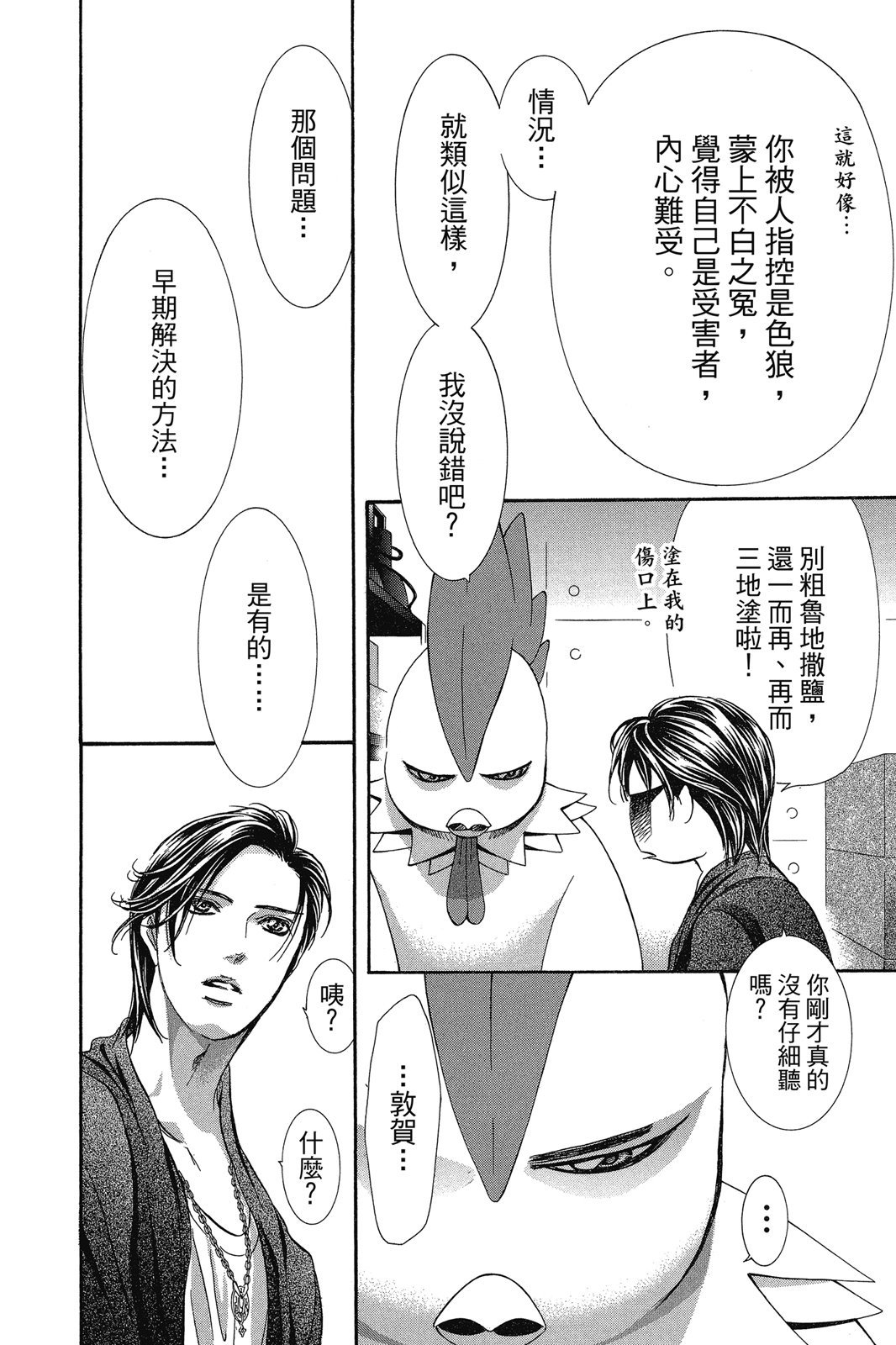 第73页