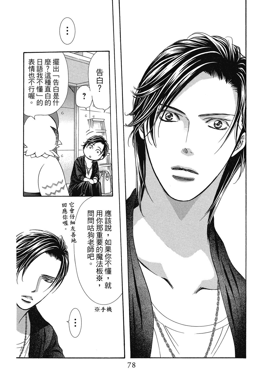 第77页