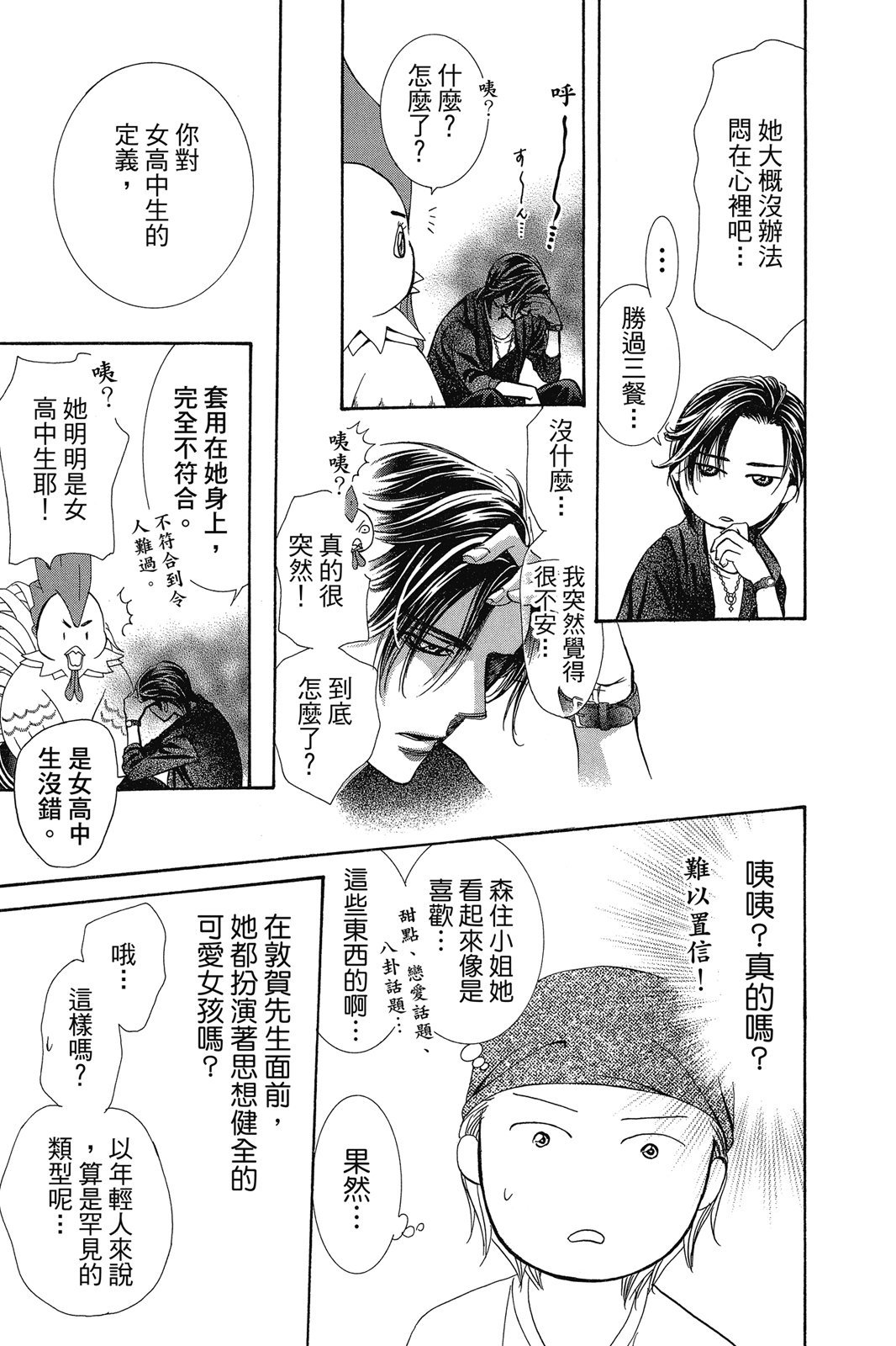 第82页