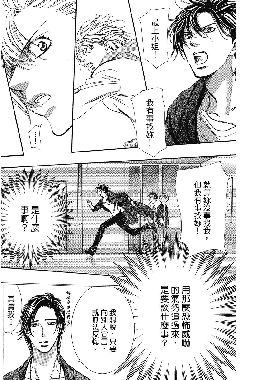 第99页