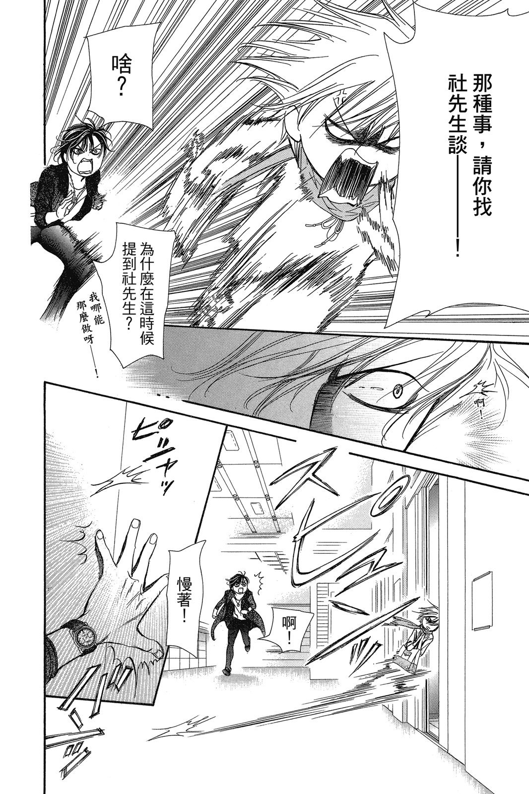 第101页