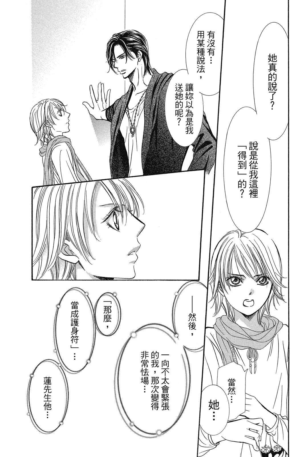 第121页