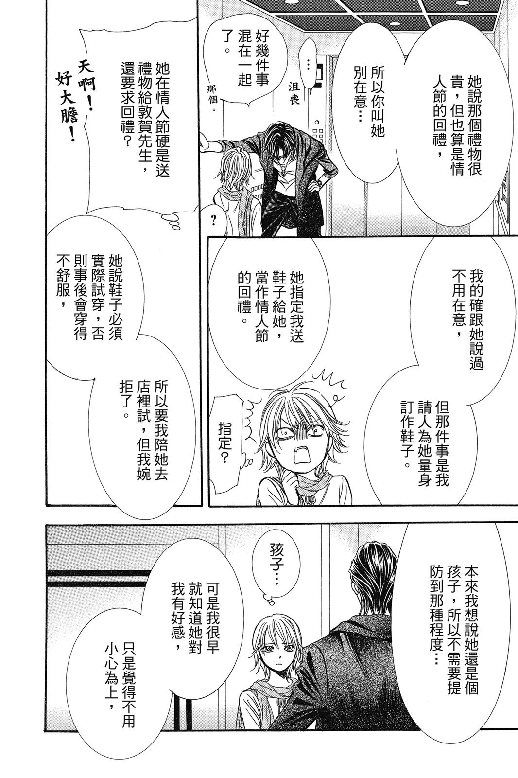 第123页