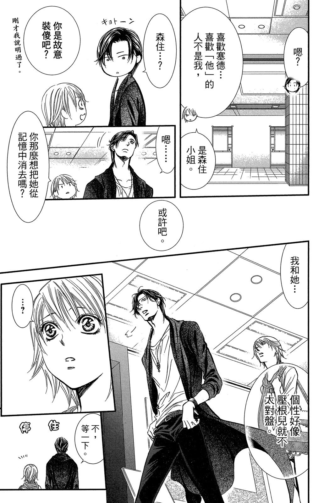 第28页