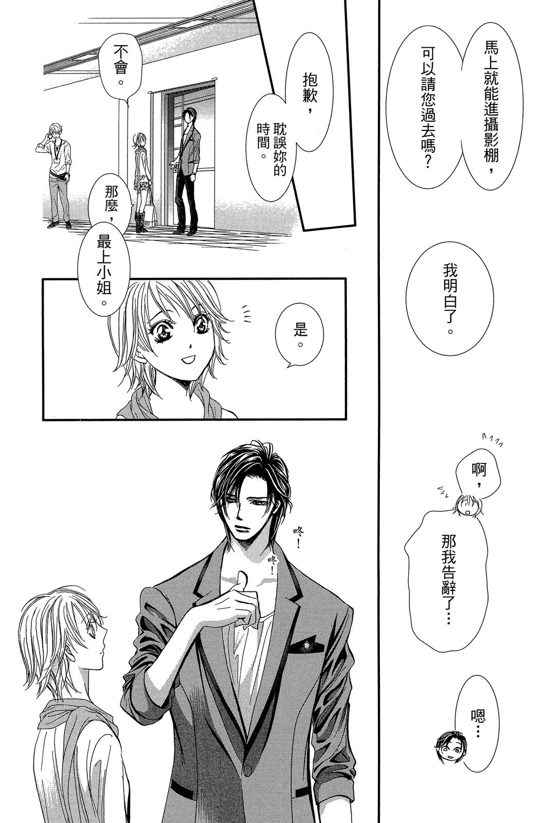 第69页
