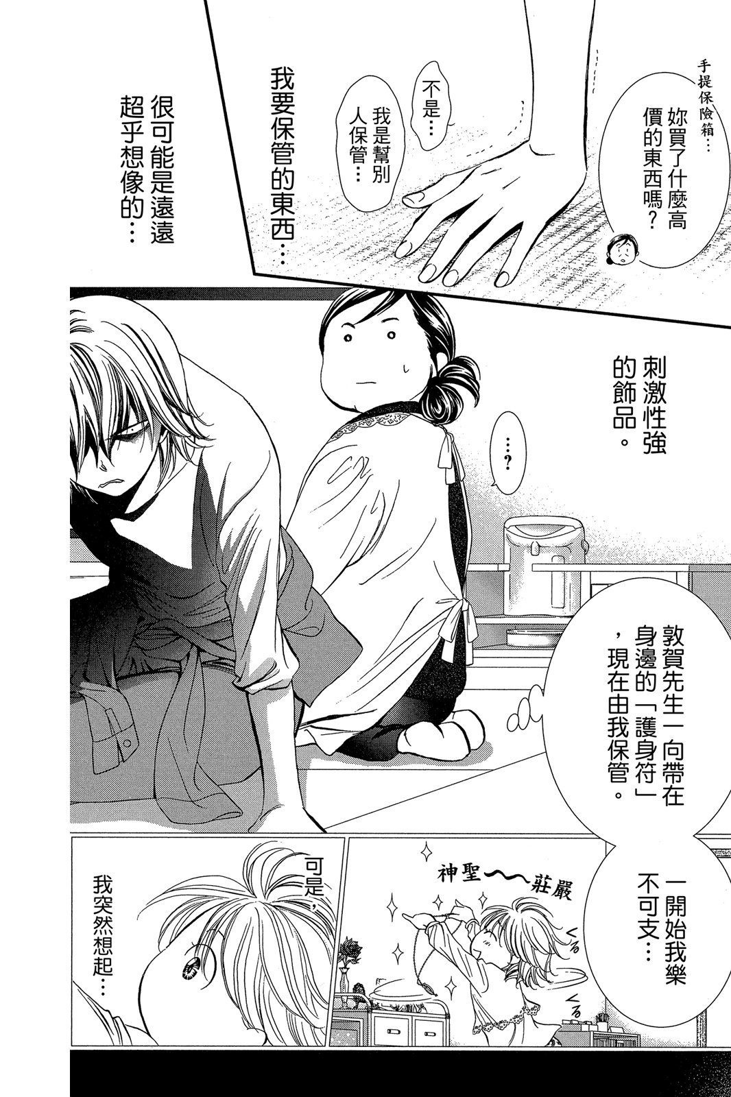 第81页