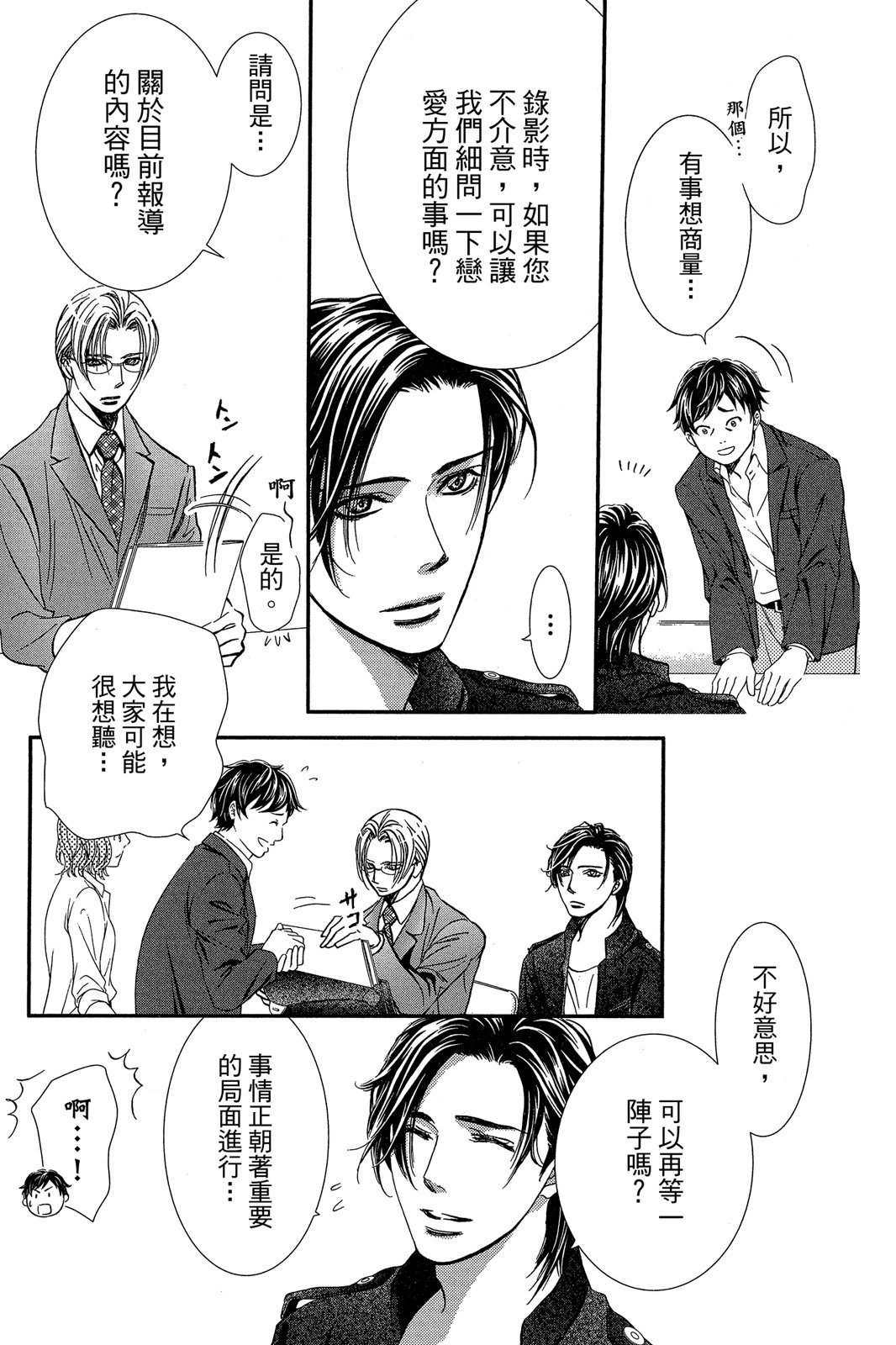 第88页