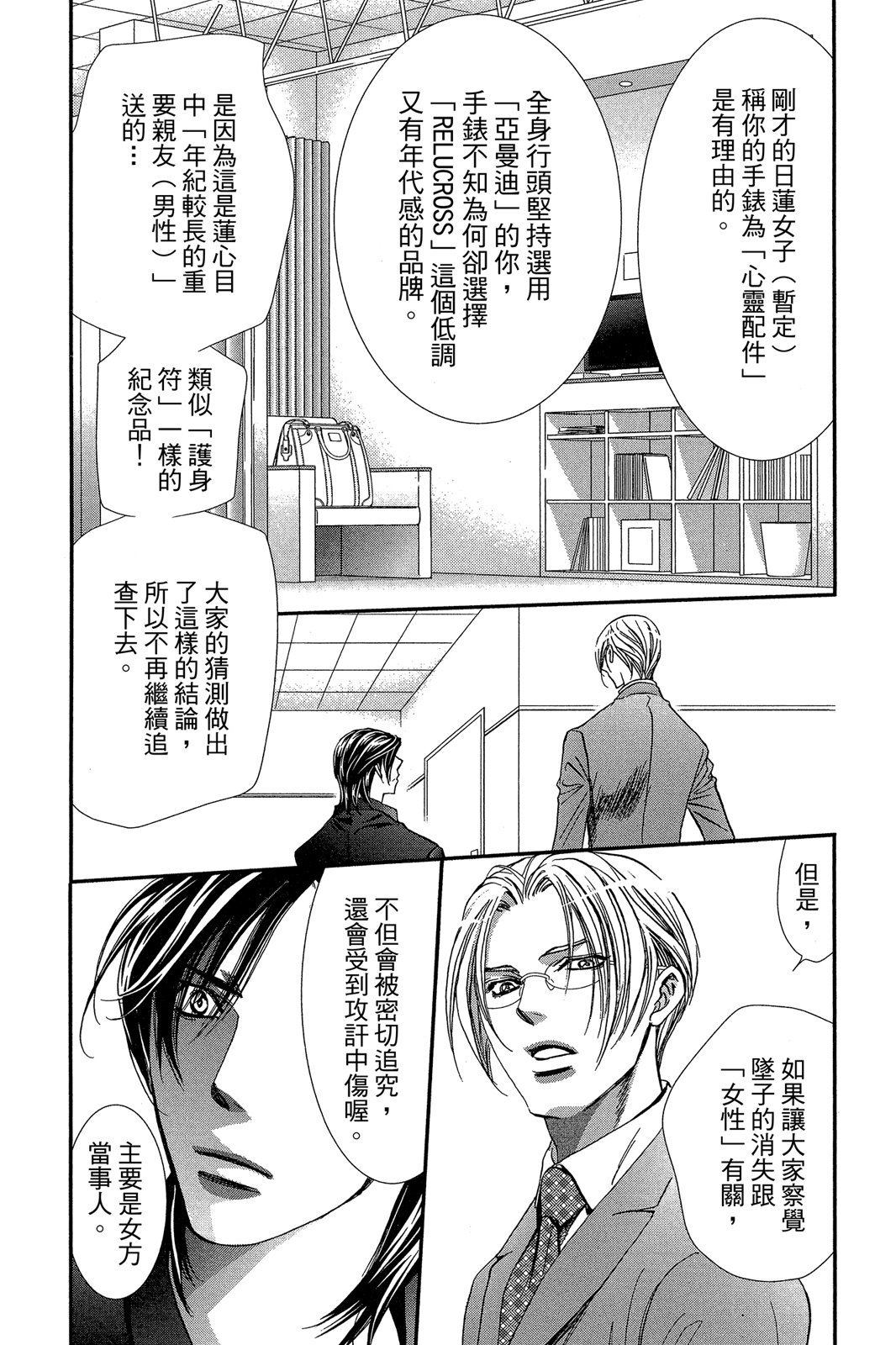 第99页