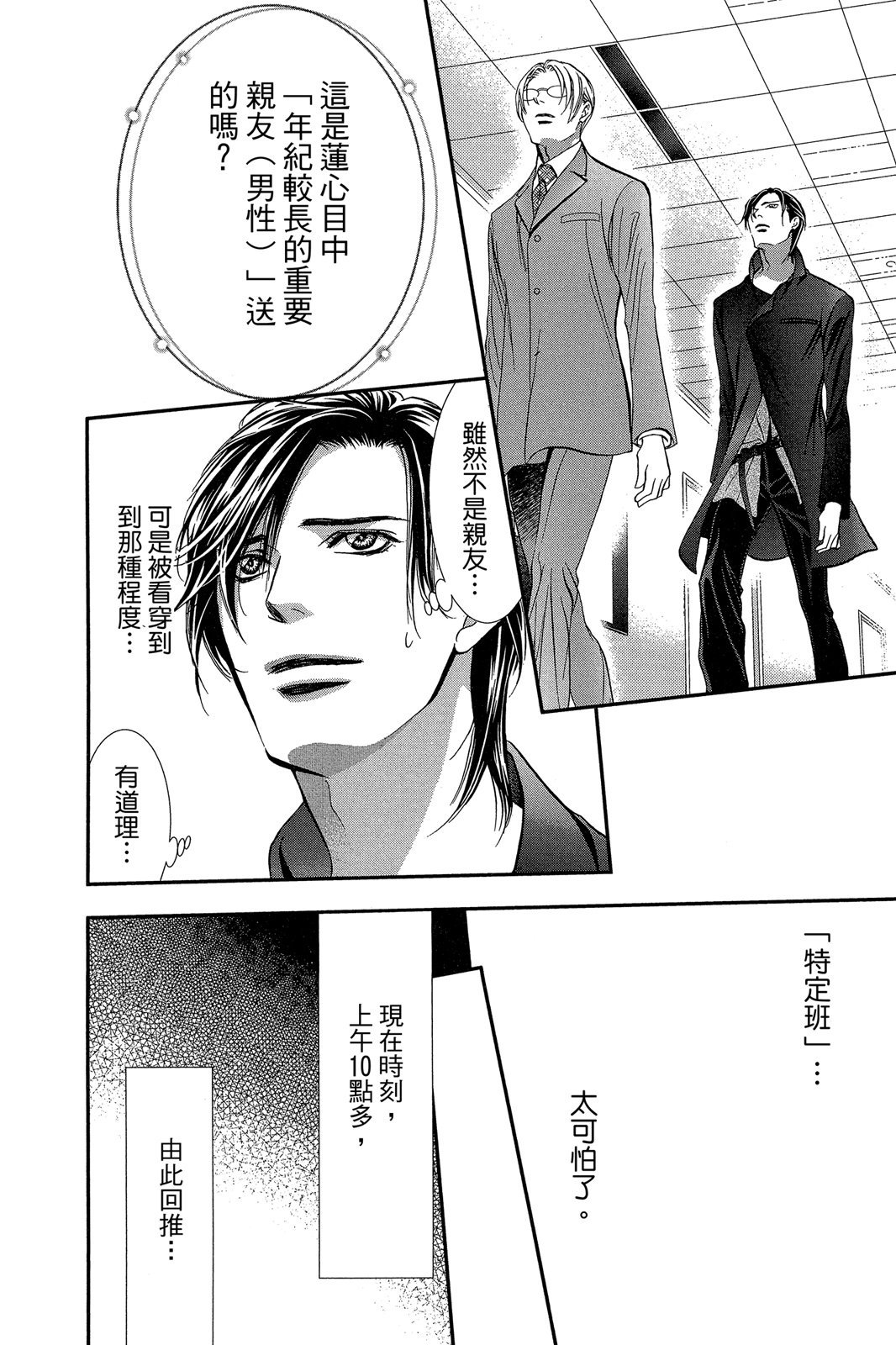 第105页