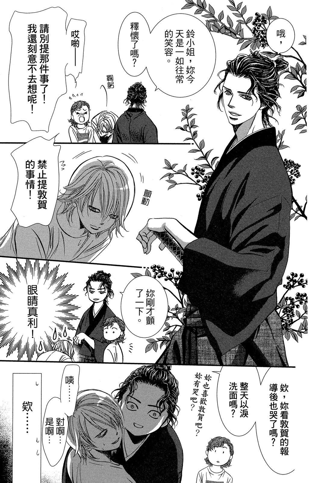 第120页