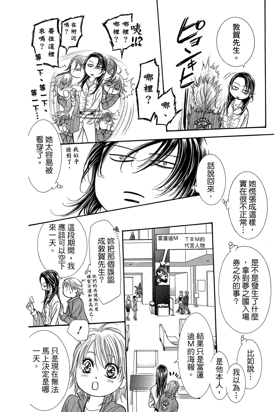 第143页