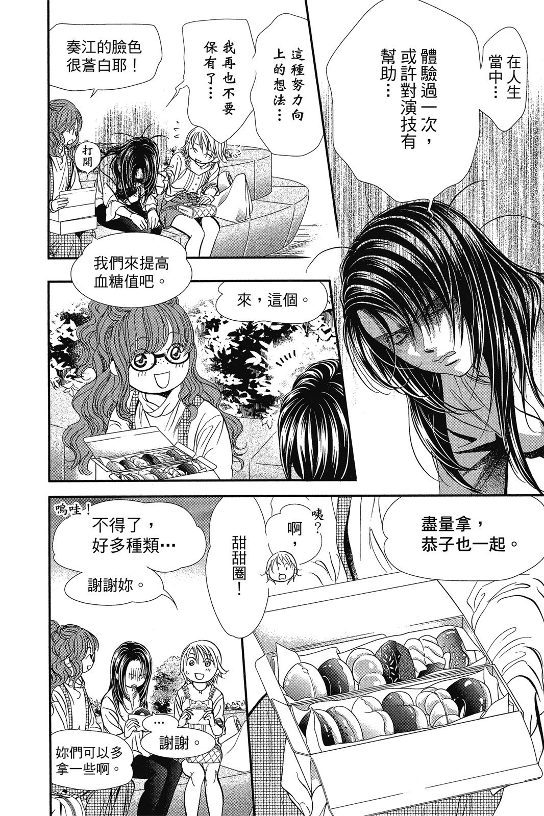 第93页