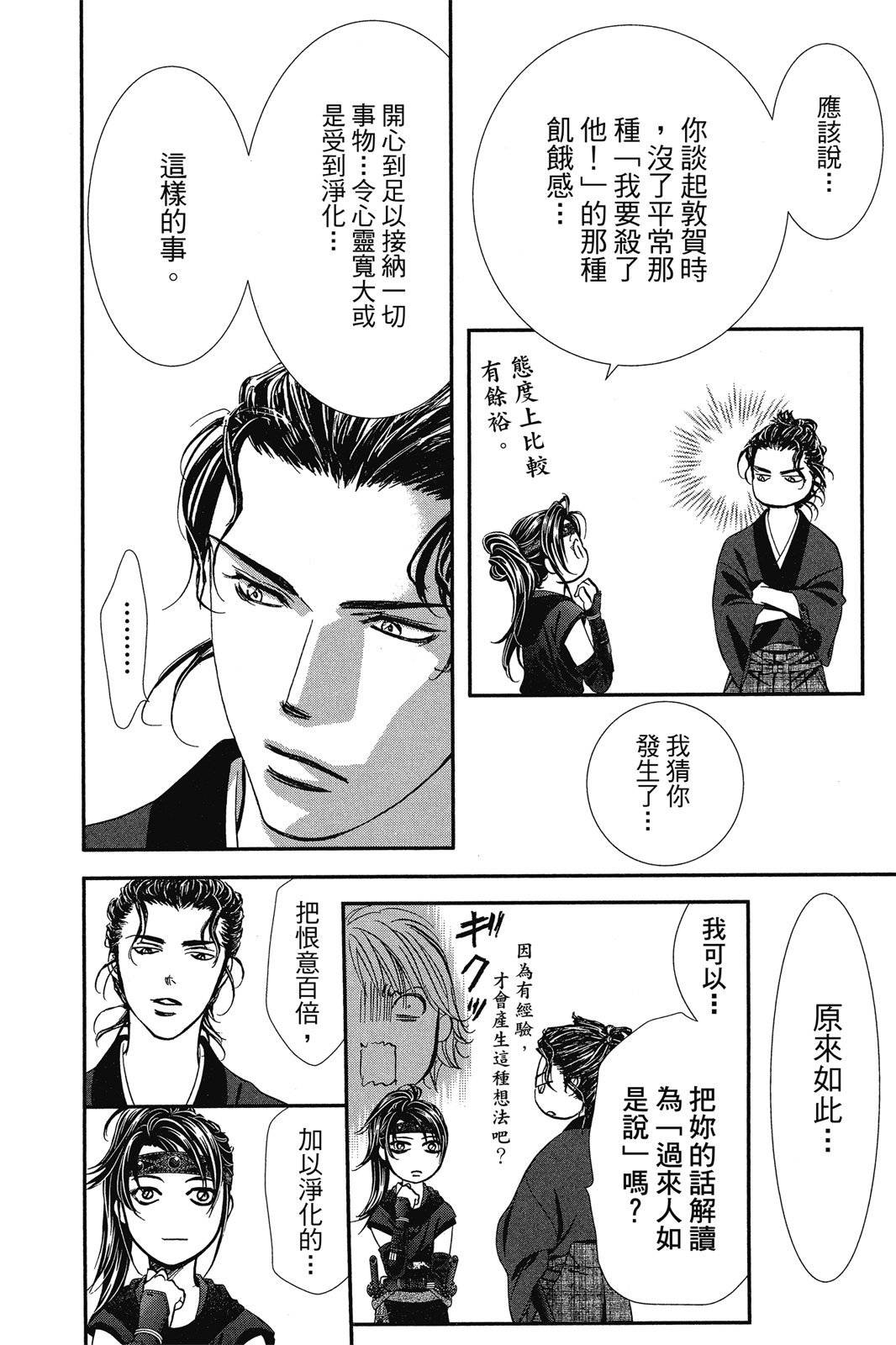 第141页