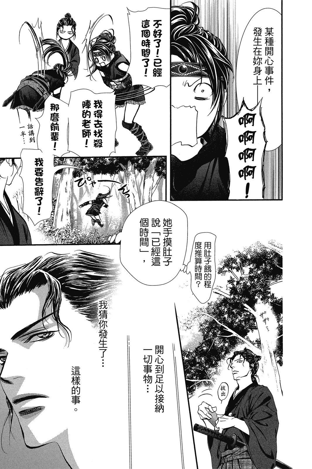 第142页