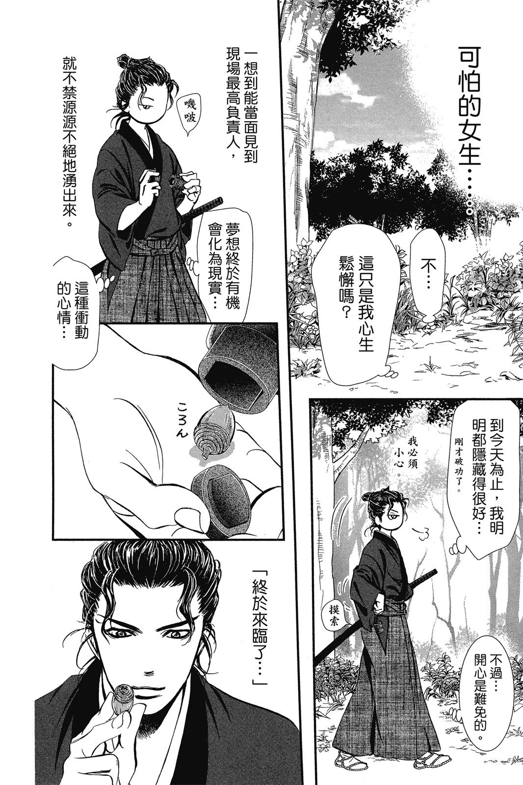 第143页