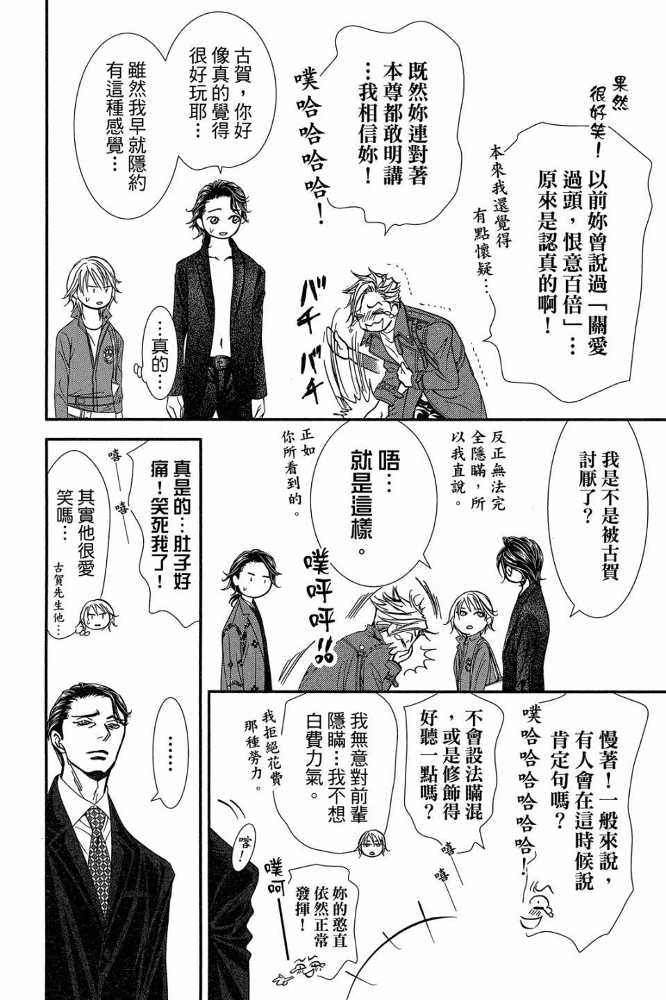 第68页
